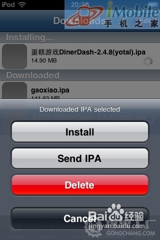 苹果iphone4怎么安装软件?