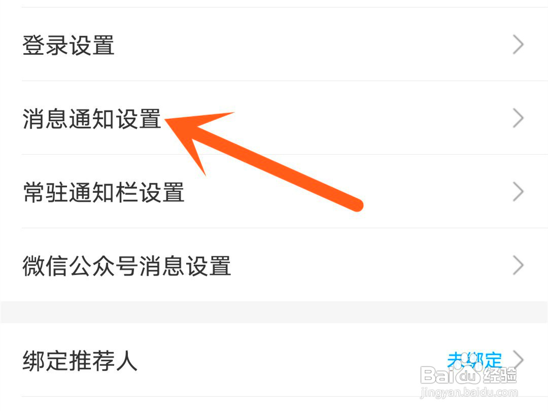 中国移动如何关闭弹窗广告通知