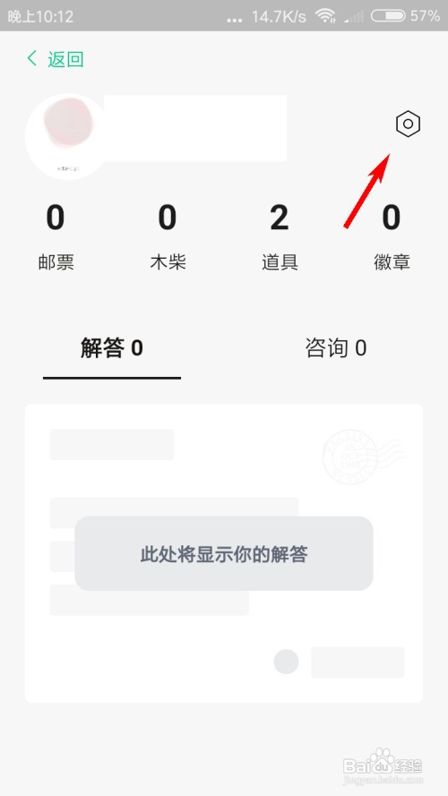 Tell怎么设置性别为保密