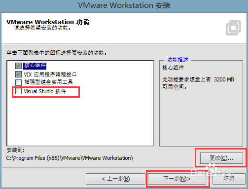 VMware 11.0 虚拟机教程：[1]软件下载与安装