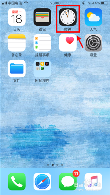 苹果手机闹钟铃声怎么设置 iphone闹钟铃声修改