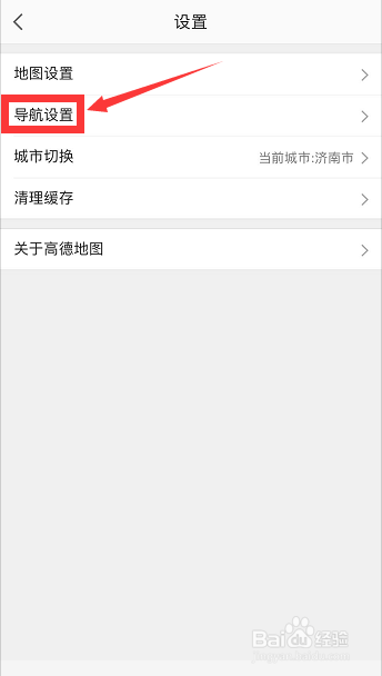 高德导航怎么设置避开单双号限行