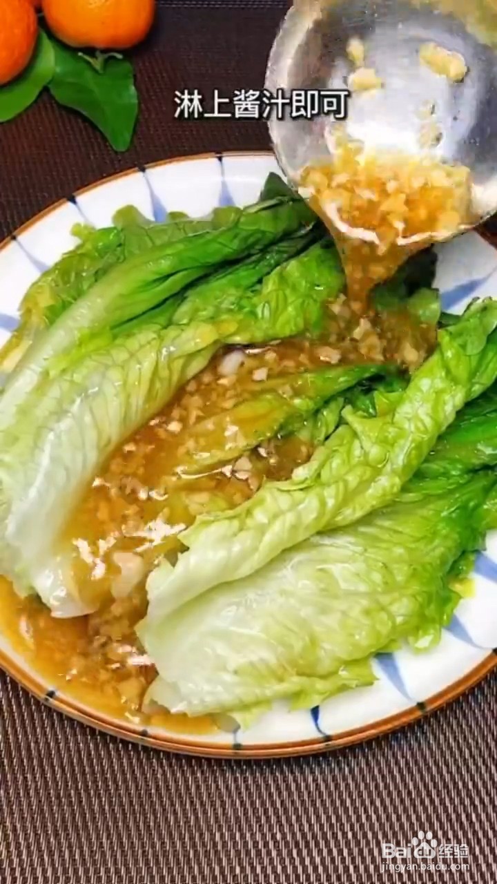 如何制作蚝油生菜
