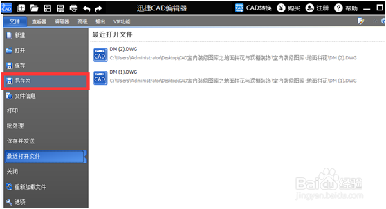 cad图纸怎么转换成pdf图文教程