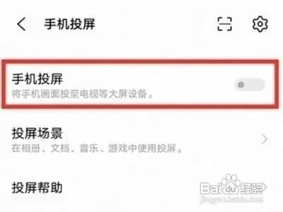 iqoo8pro手机如何使用投屏功能呢