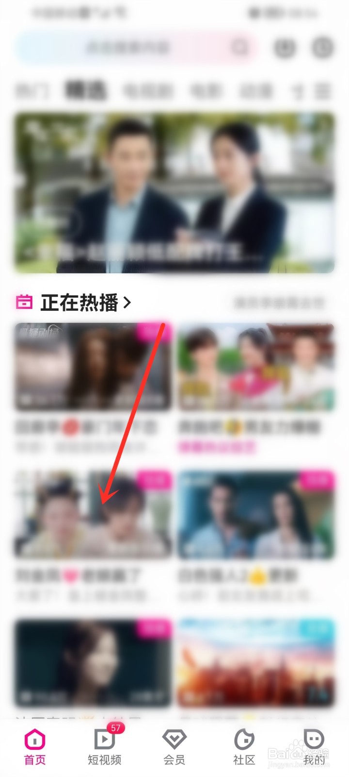 优酷电视剧只看一人片段怎么关闭