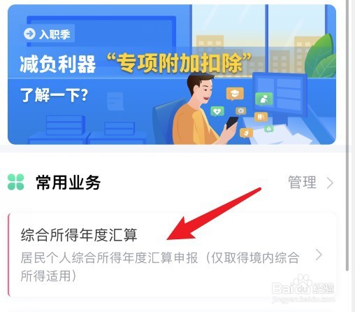 app退税流程怎么操作
