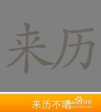 看图猜成语答案261-270