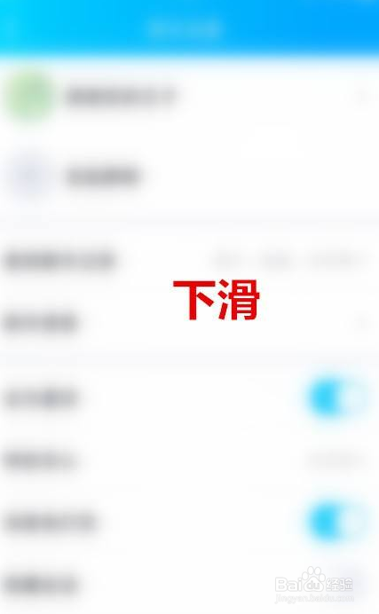 QQ如何添加桌面快捷方式