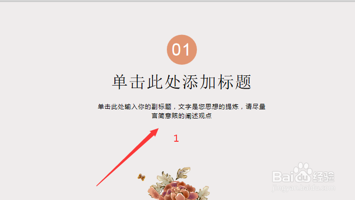 PPT中怎么插入符号