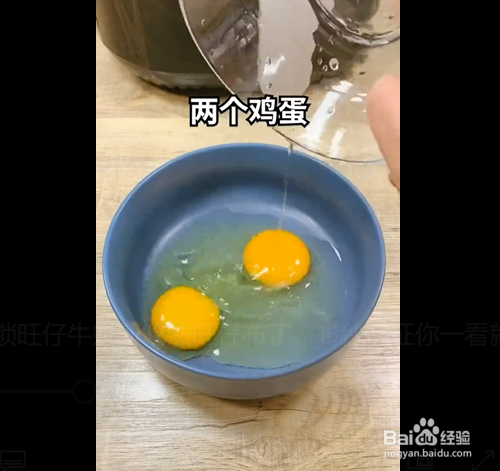 旺仔布丁的制作方法