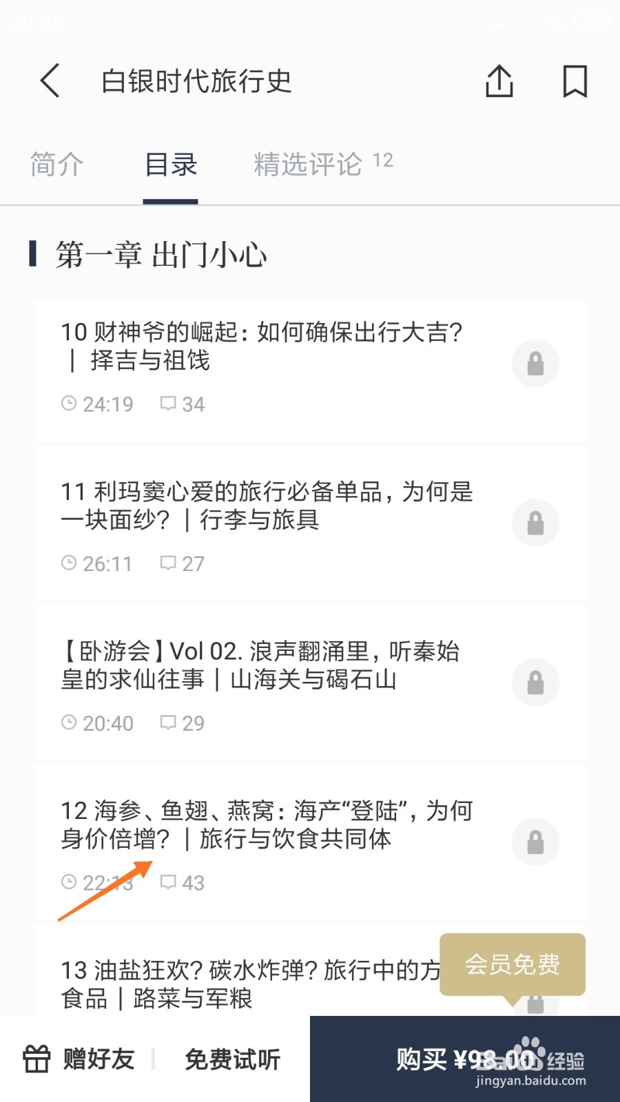 看理想中怎么查看为何身价倍增
