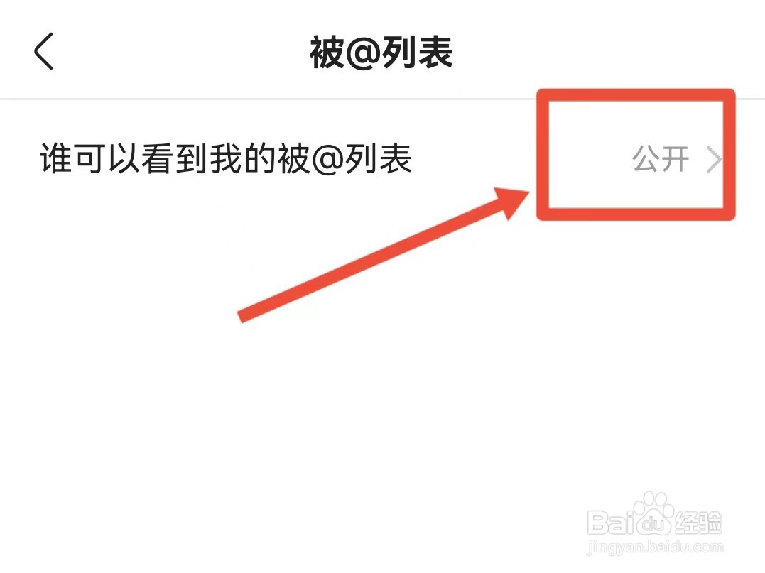 怎样隐藏快手的@列表名单