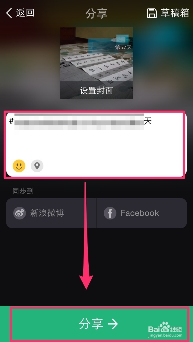 影音全知道：[6]如何上传本地视频至美拍