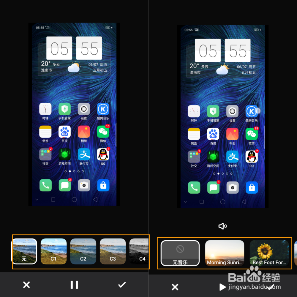 OPPO A9 视频编辑怎么使用