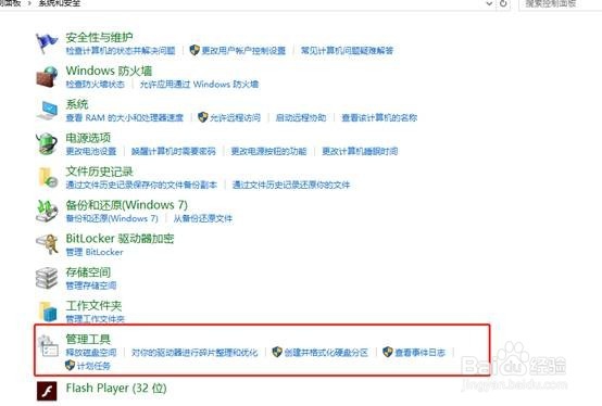 windows释放磁盘空间