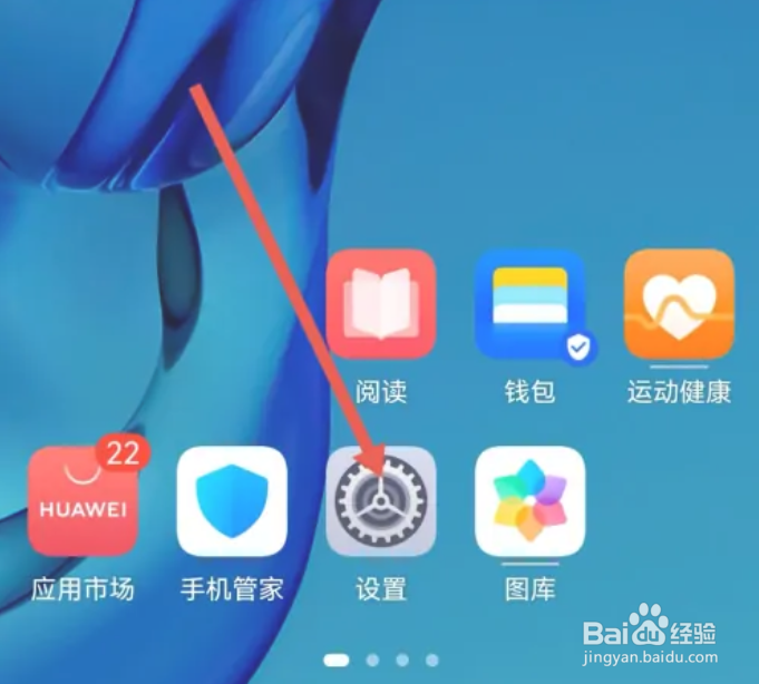 华为P30手机怎么设置系统字体大小