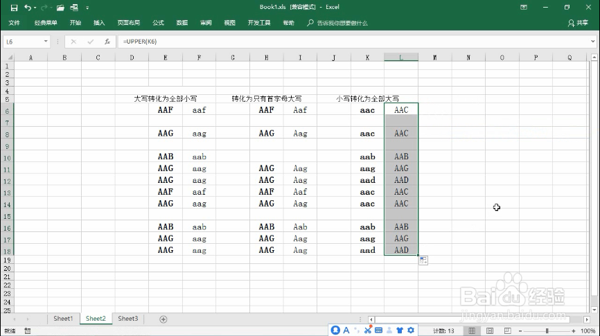 怎么转变excel的英文字母大小写