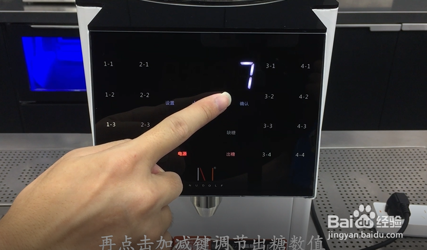 诺道夫果糖机16键安装使用维护