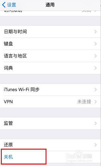 苹果x怎么关机