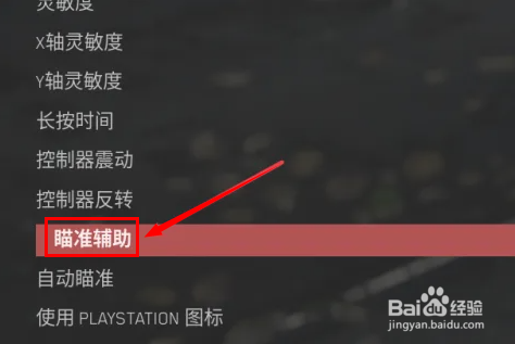 原子之心手柄怎么扫描