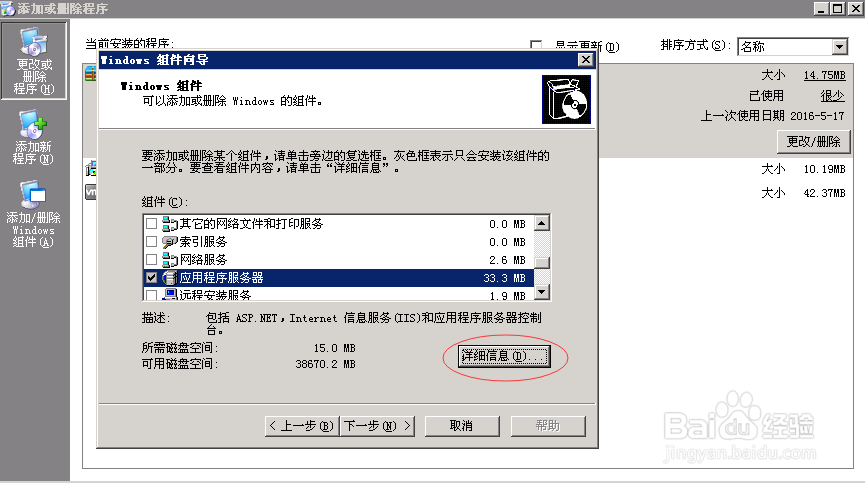如何创建FTP服务器