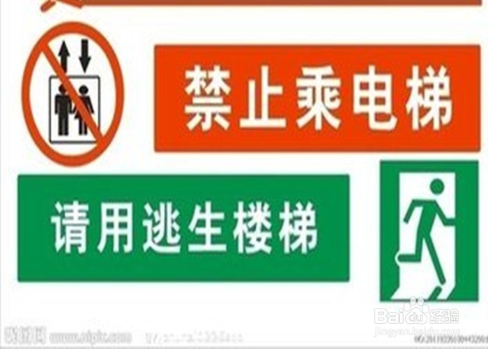 如果地震了我们怎么办