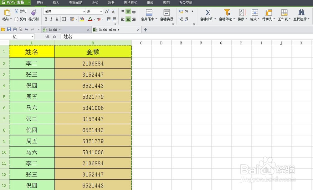 WPS技巧：[20]WPS和Word互相以图片插入对方