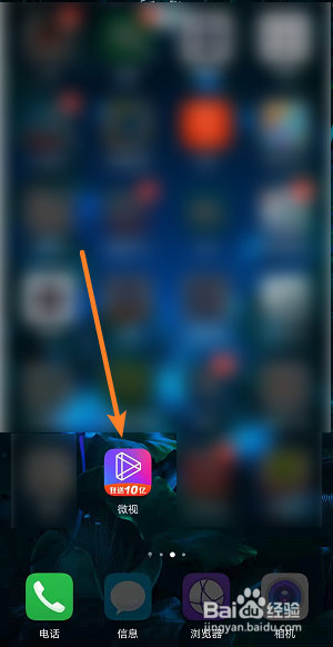 微视怎么自动播放下一个视频