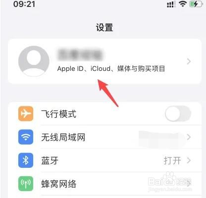 iphone手机更换id账号怎么保留原数据