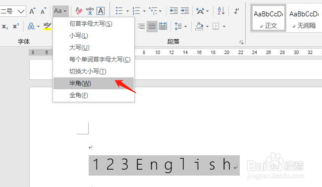 怎样更改Word字符段落间距