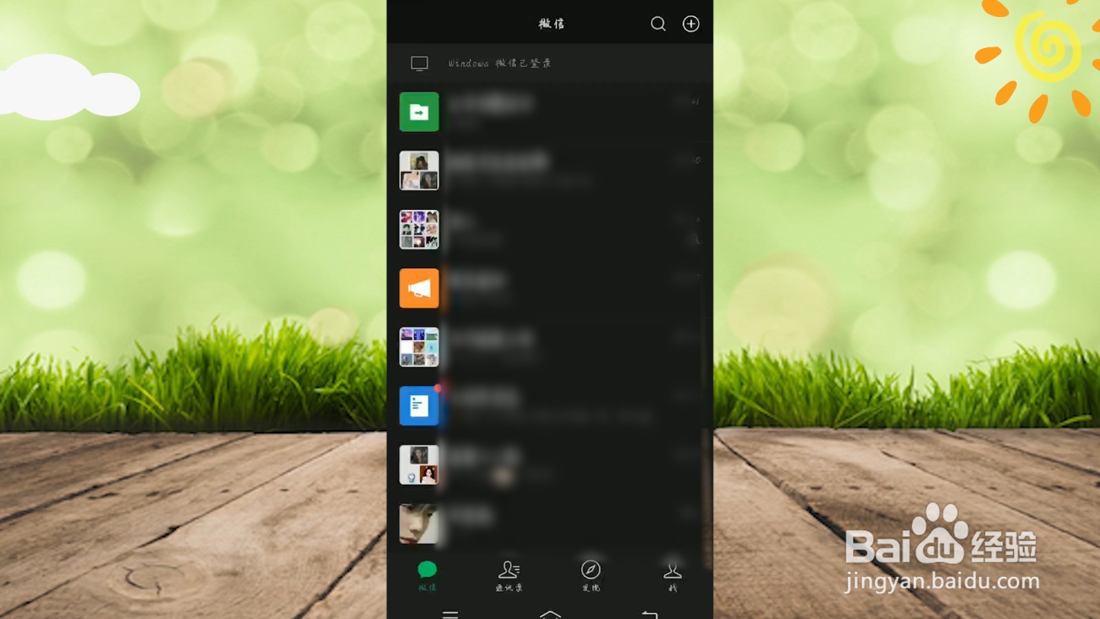 微信怎么不发图片发朋友圈