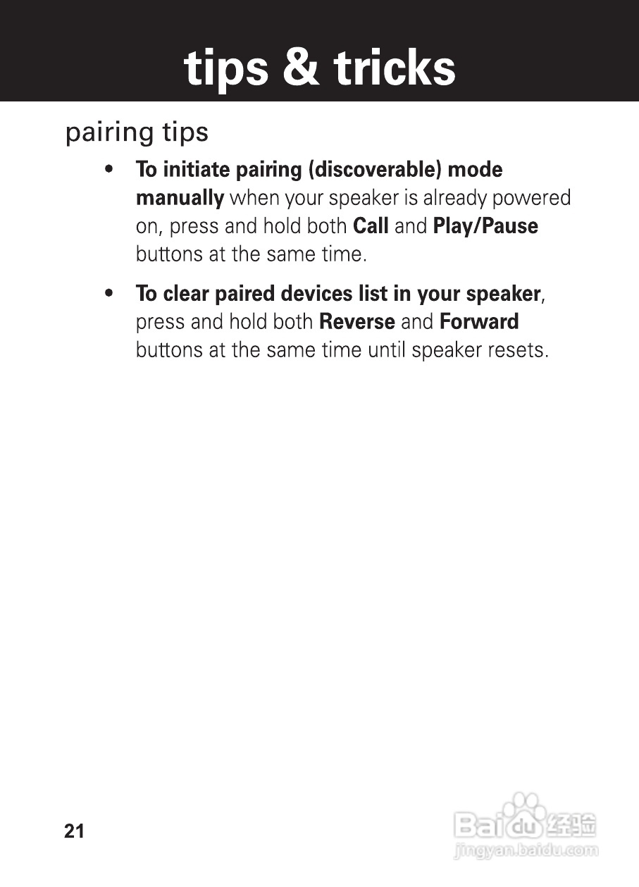 摩托罗拉EQ5蓝牙扬声器使用说明书:[3]