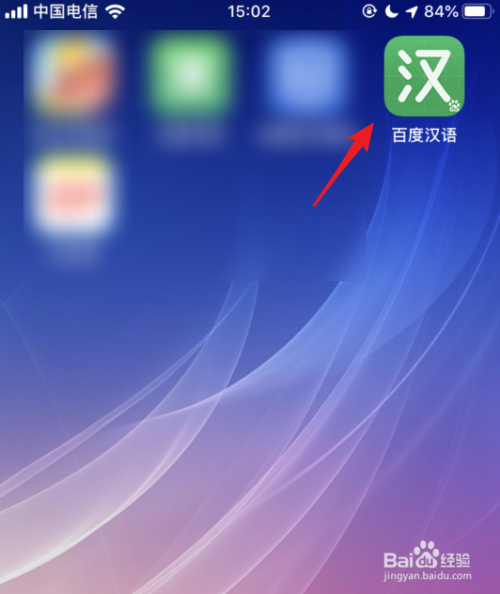 百度汉语怎么设置字体的大小