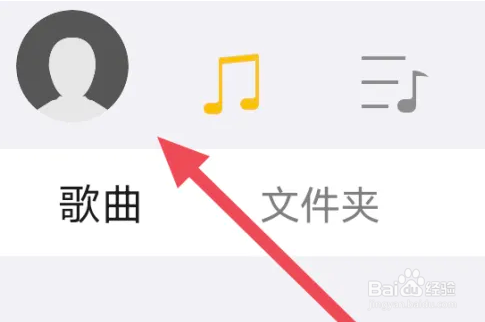海贝音乐APP设置音量模式方法