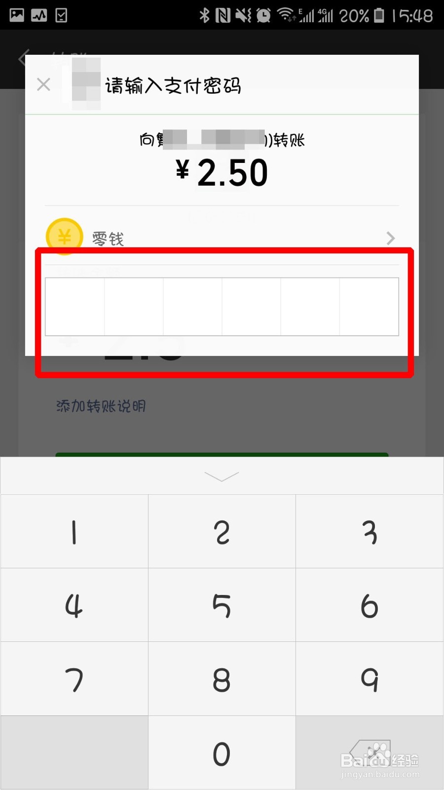 用微信怎么转账