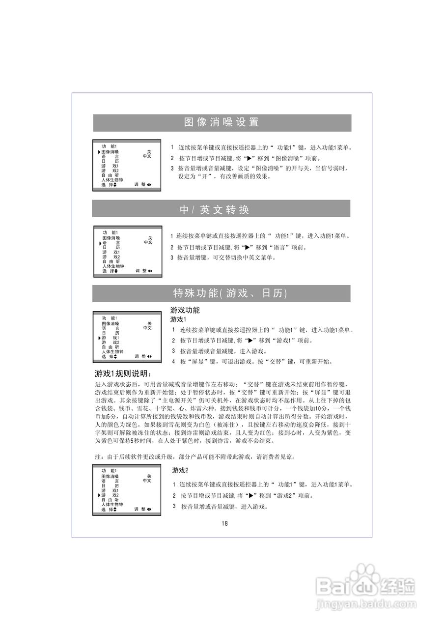 海信HDP2188D彩电使用说明书:[2]