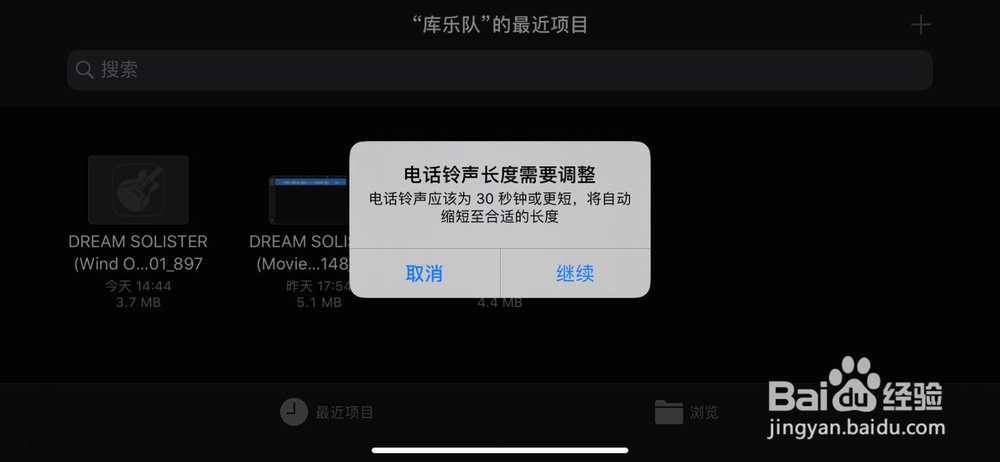 iphone11在手机上快速设置喜欢的铃声