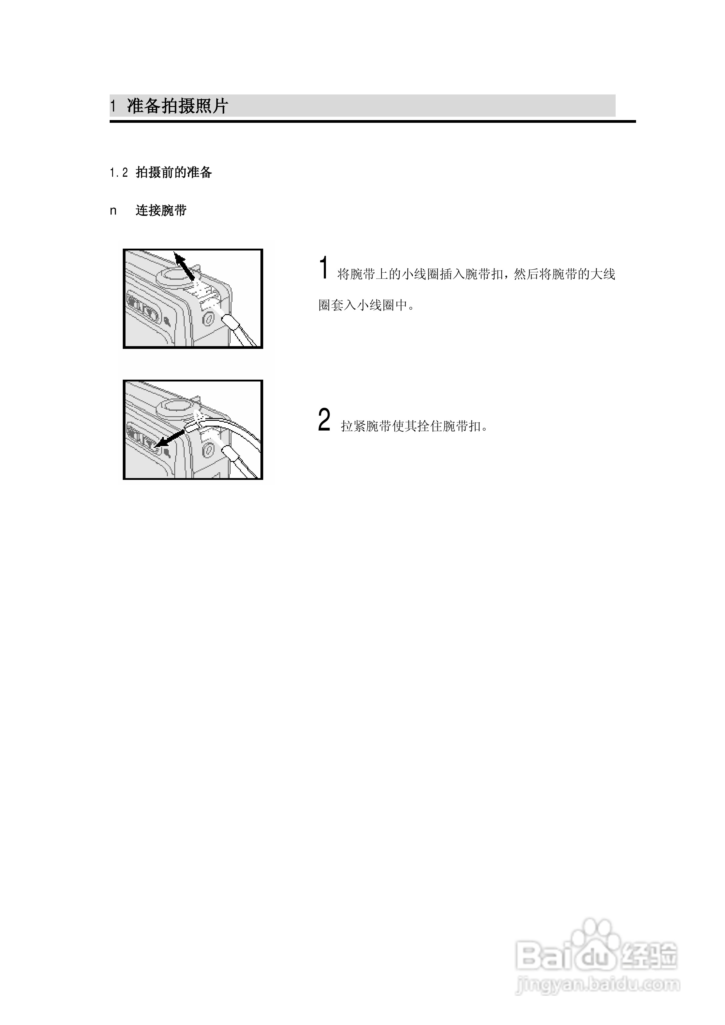 lenovo联想数码相机V50说明书:[2]