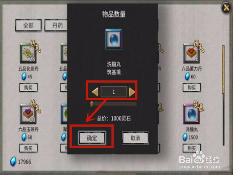 鬼谷八荒洗髓丹怎么获得
