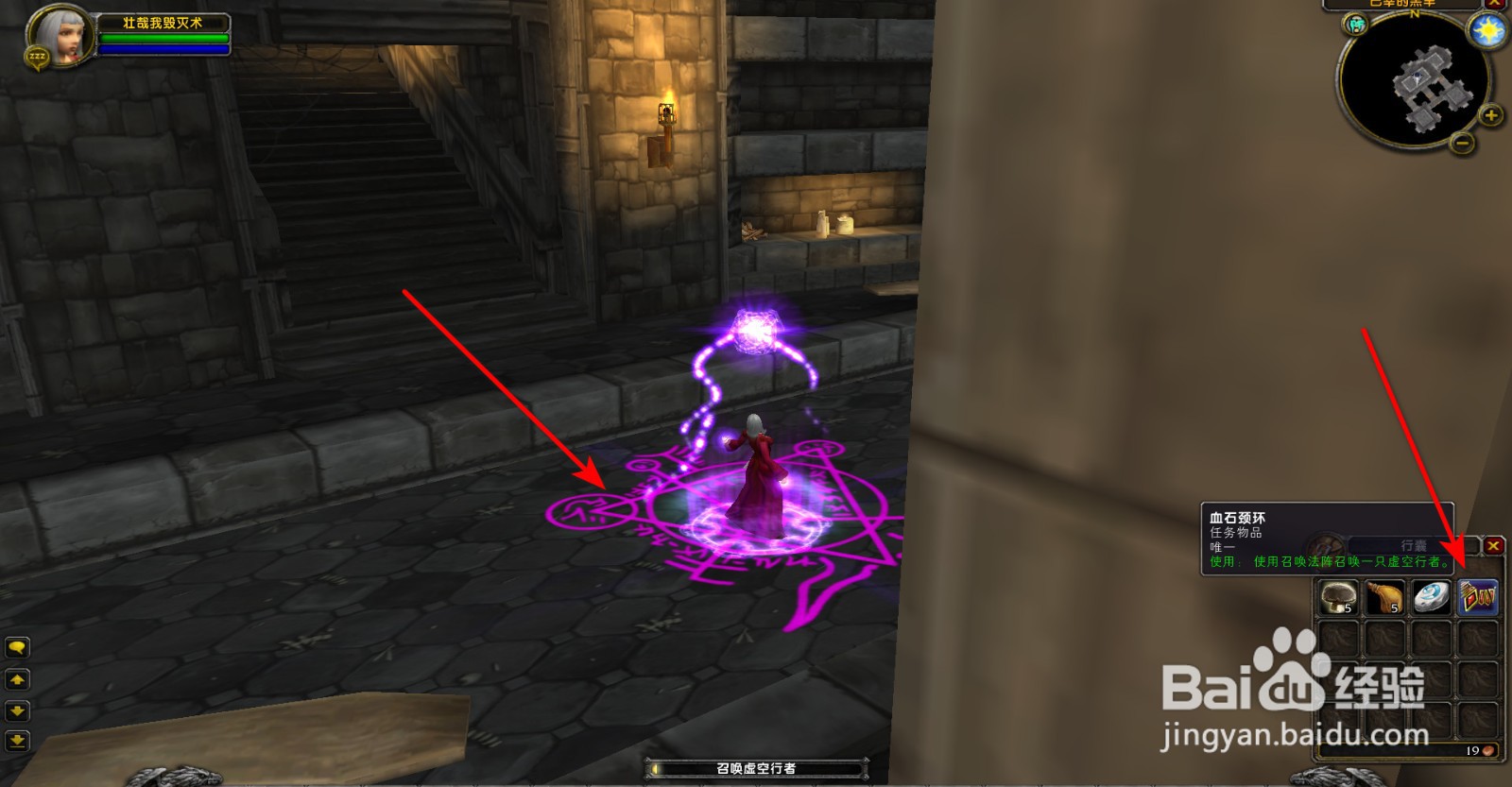 魔兽世界怀旧服联盟誓缚任务怎么做