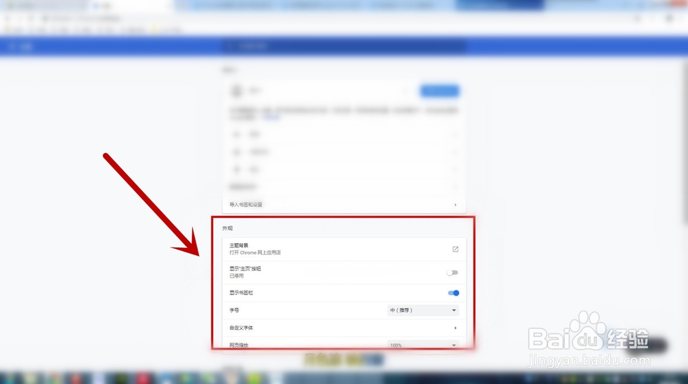 chrome浏览器怎么显示书签栏或收藏栏