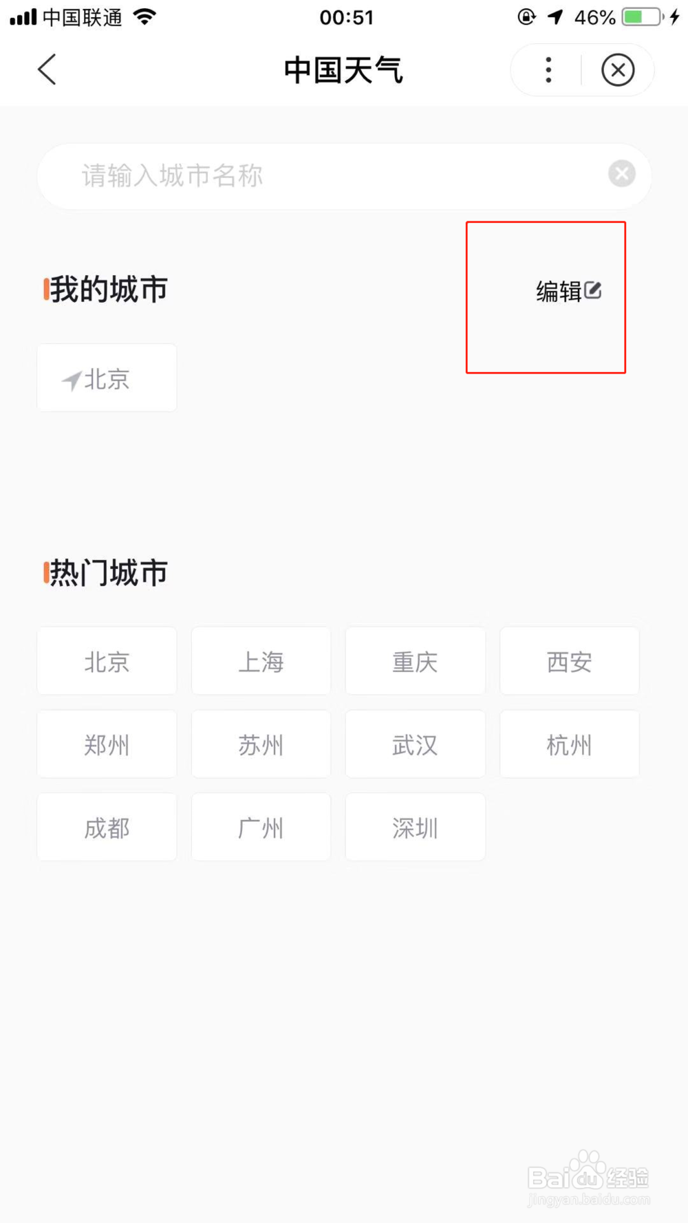 如何查询所处位置的空气质量
