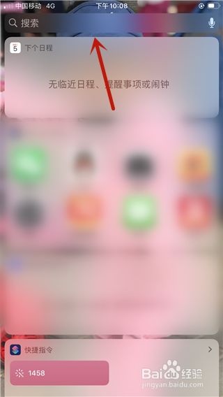 Iphone水平仪不见了怎么办 百度经验