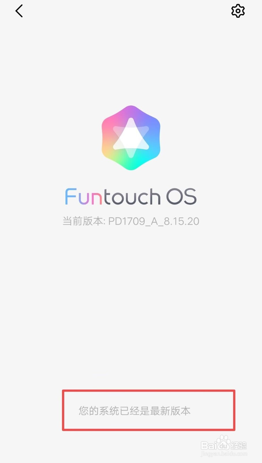 vivo手机该不该升级系统