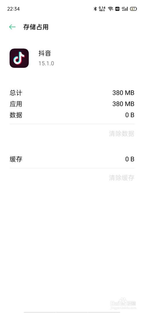 oppo手机怎样清理隐藏垃圾