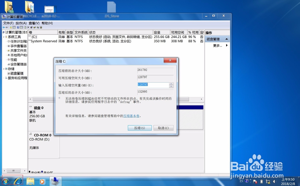 surface book怎么分区