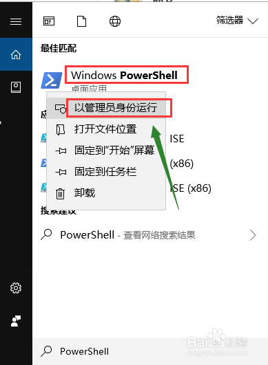 win10应用商店不见了解决方法