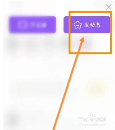 漫播软件怎么发布动态信息