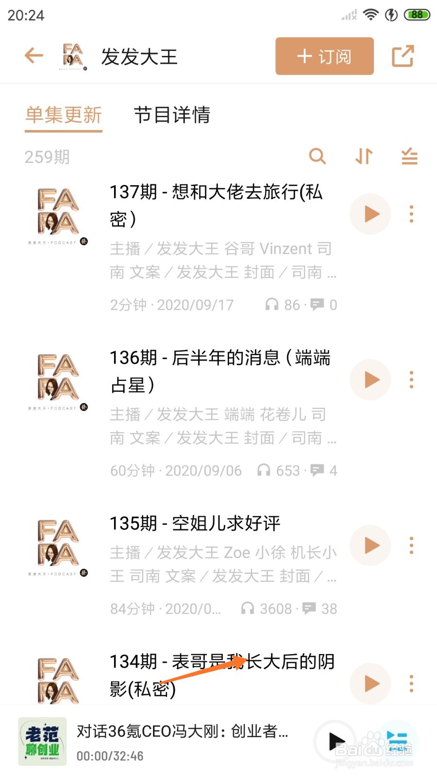 小宇宙中怎么查看表哥是我长大后的阴影